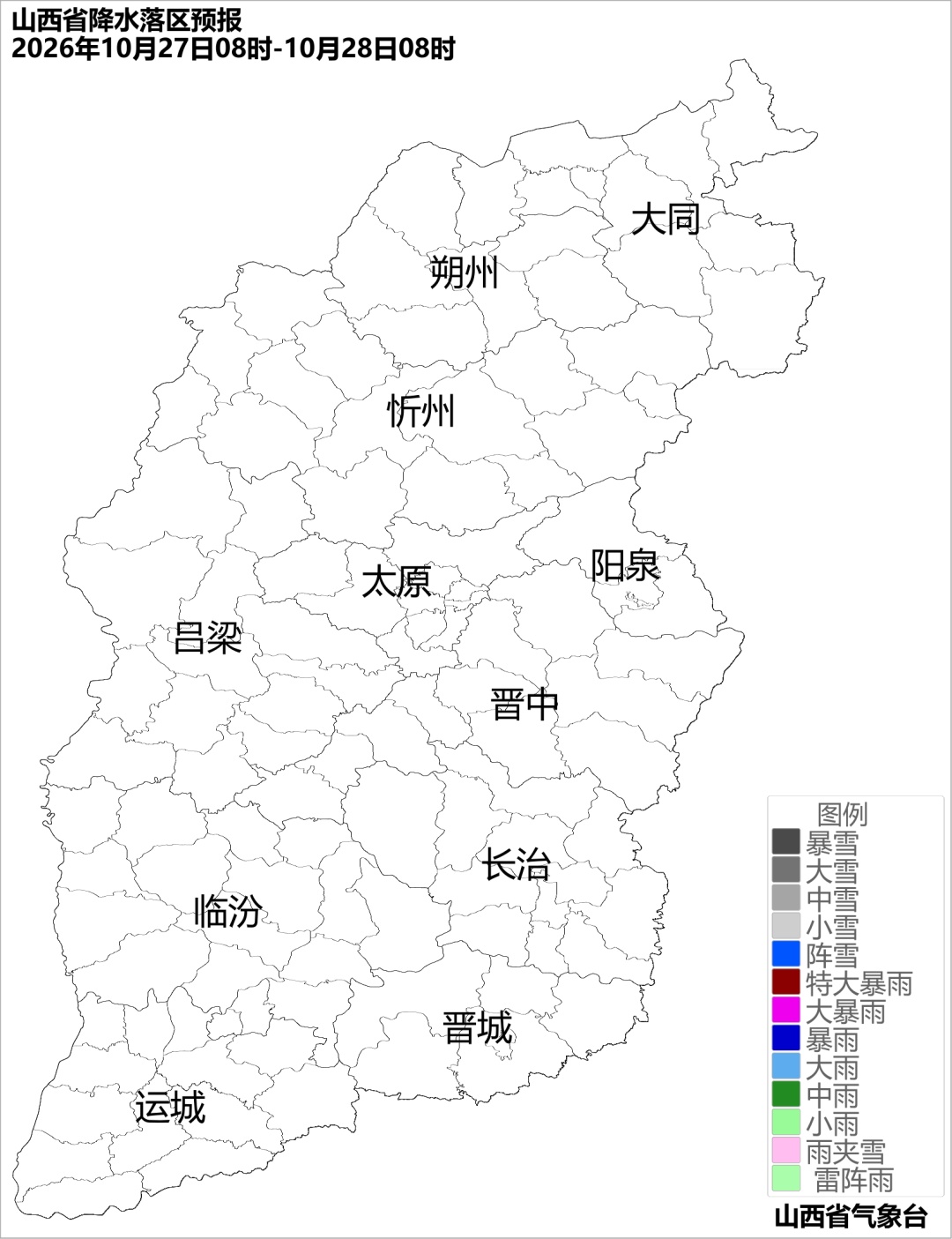 雪要来了！寒潮+大风+降温8℃！@山西人，秋裤穿起来了？
