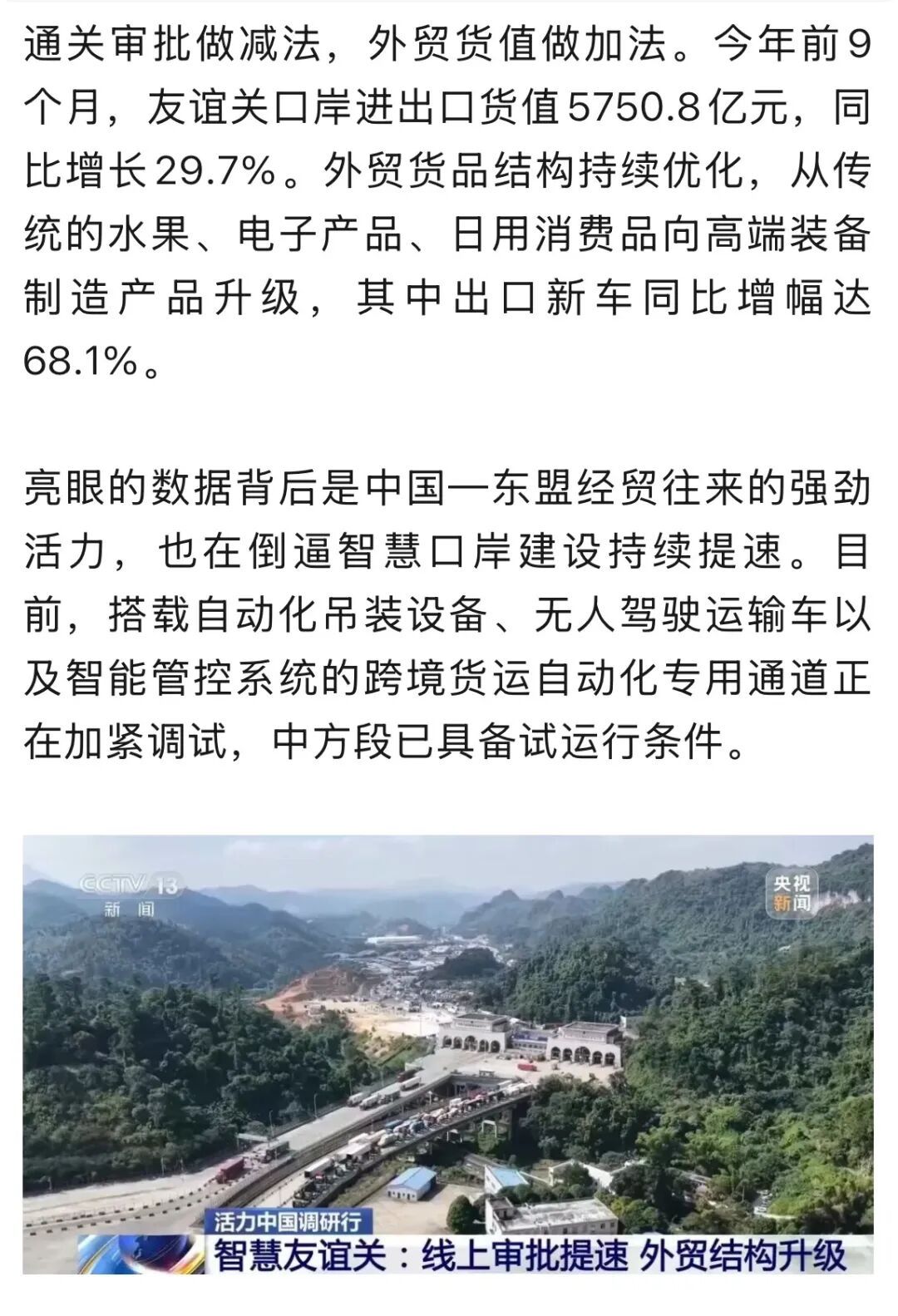 平陆运河累计过货量已突破100万吨 平陆运河累计过货量已突破100万吨