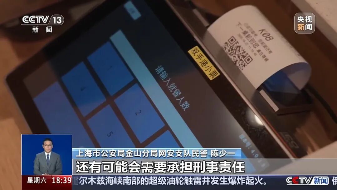 男子破解餐厅取号系统，抢了5万个排队号后加价倒卖，非法获利超万元，警方：刑拘