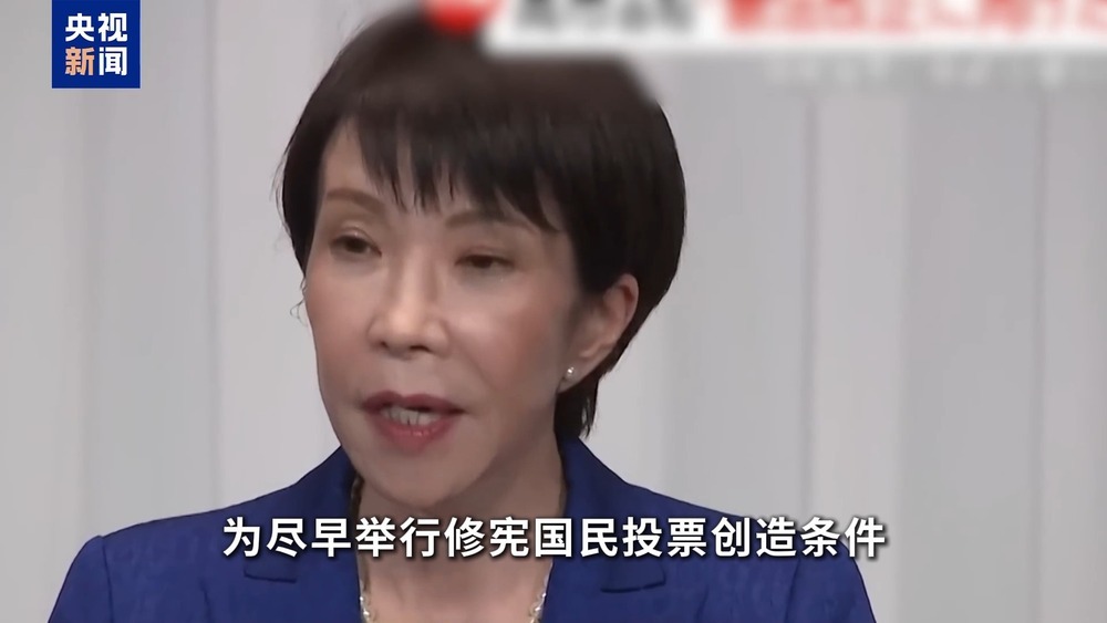 高市执政满一年 日本政府在“再军事化”道路上加速狂奔 高市执政满一年 日本政府在“再军事化”道路上加速狂奔