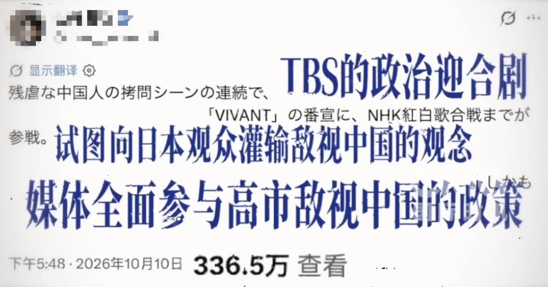 刻意抹黑中国!把侵华日军酷刑安到中国人身上,日剧《Vivant》究竟有多离谱? 刻意抹黑中国!把侵华日军酷刑安到中国人身上,日剧《Vivant》究竟有多离谱?