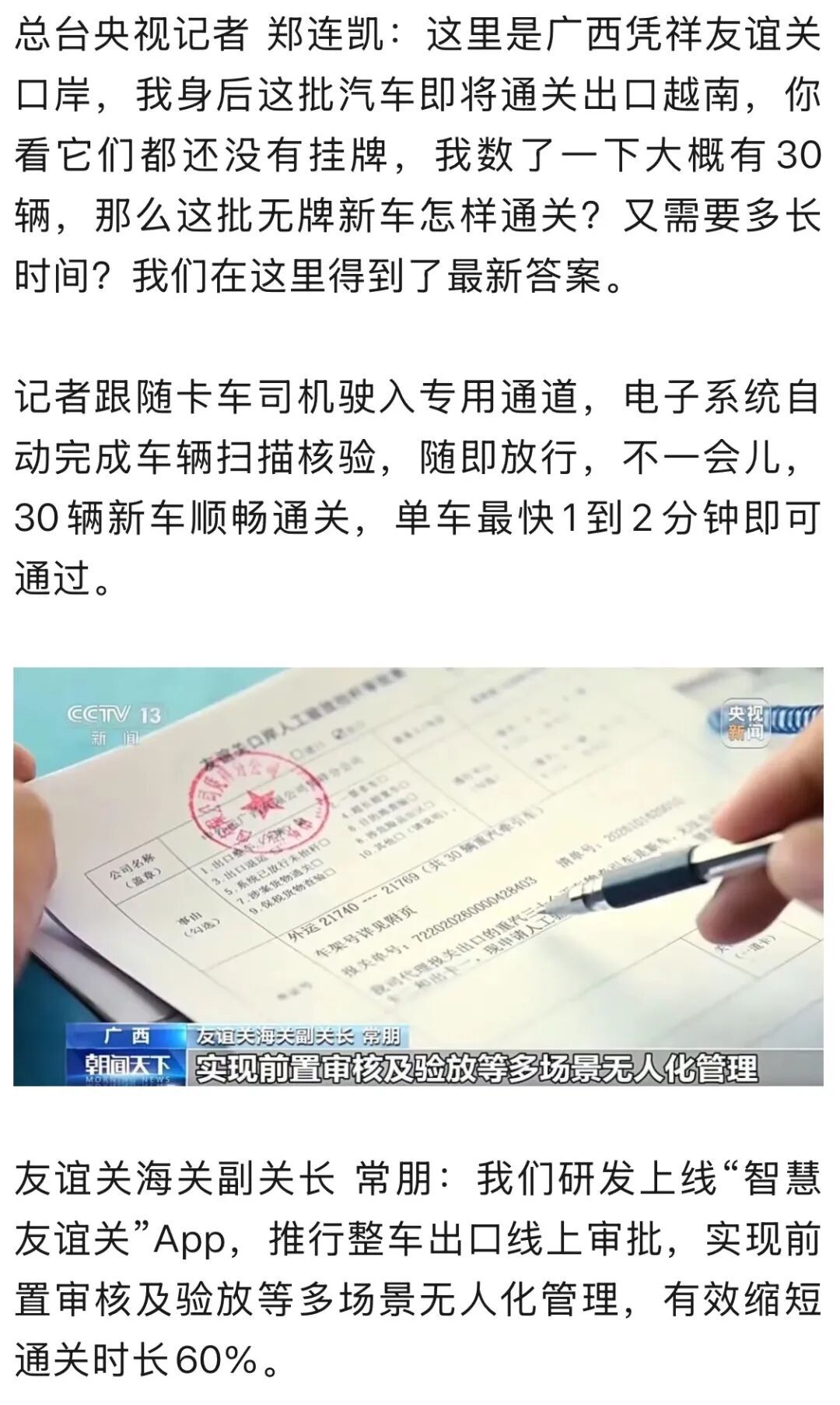 平陆运河累计过货量已突破100万吨 平陆运河累计过货量已突破100万吨