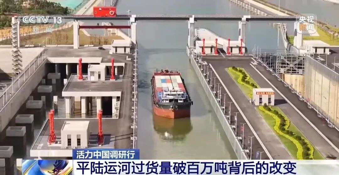 平陆运河累计过货量已突破100万吨 平陆运河累计过货量已突破100万吨