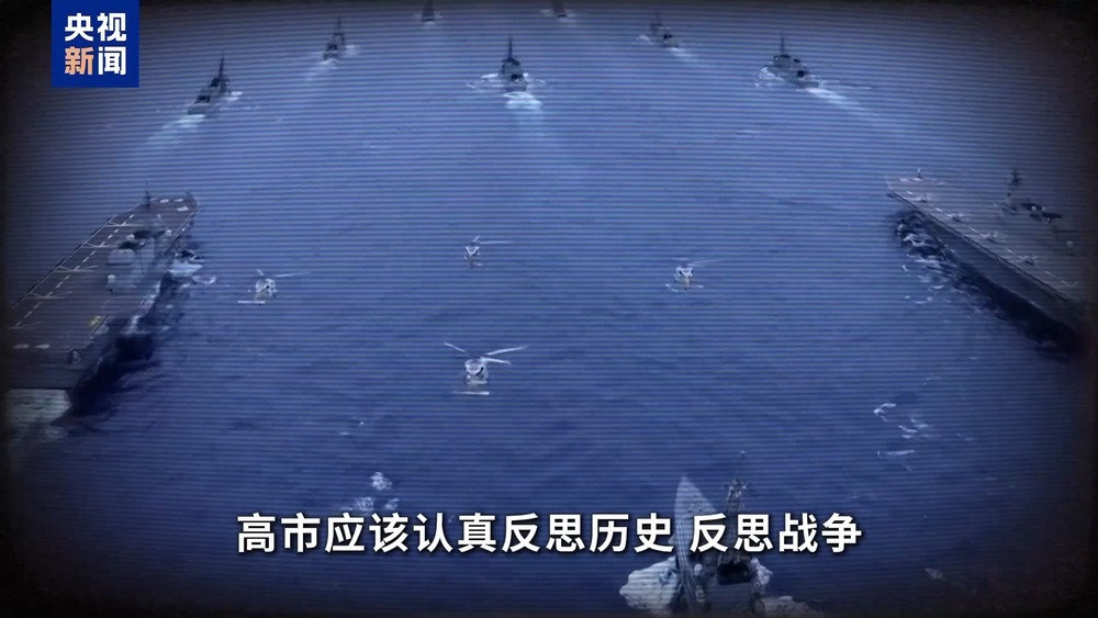 高市执政满一年 日本政府在“再军事化”道路上加速狂奔 高市执政满一年 日本政府在“再军事化”道路上加速狂奔