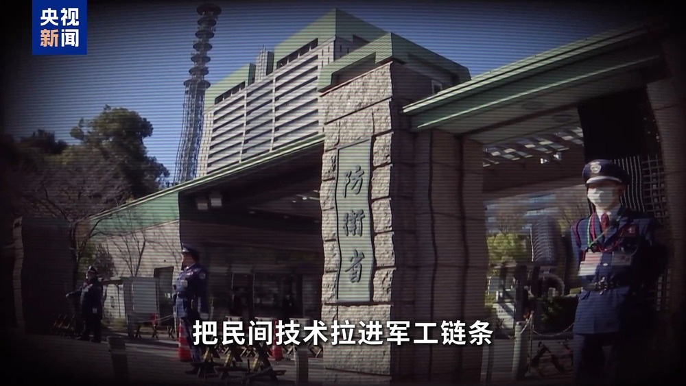 高市执政满一年 日本政府在“再军事化”道路上加速狂奔 高市执政满一年 日本政府在“再军事化”道路上加速狂奔