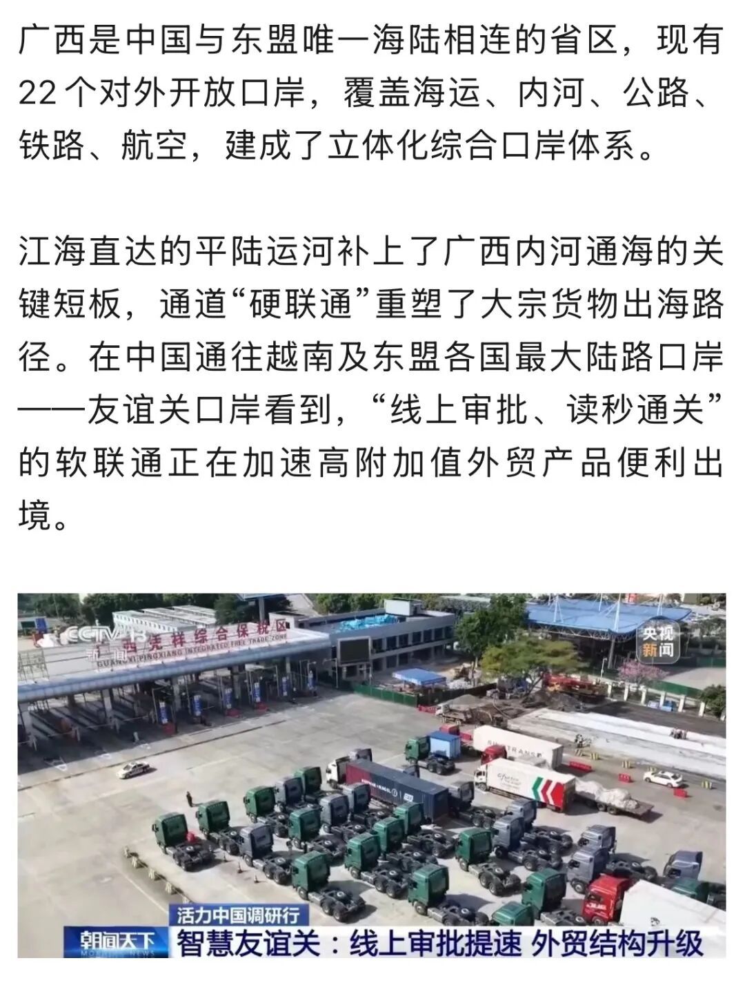 平陆运河累计过货量已突破100万吨 平陆运河累计过货量已突破100万吨