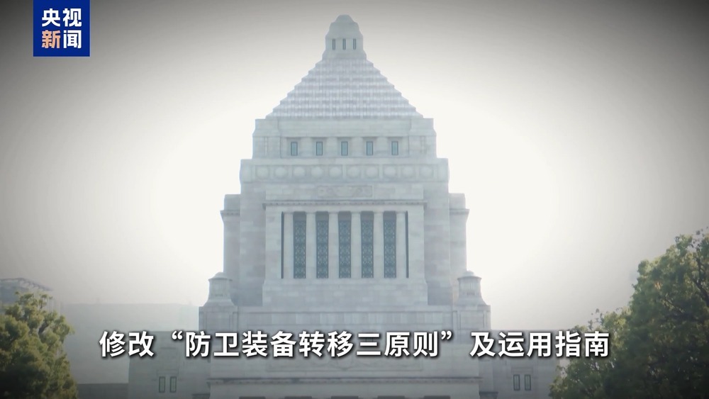 高市执政满一年 日本政府在“再军事化”道路上加速狂奔 高市执政满一年 日本政府在“再军事化”道路上加速狂奔