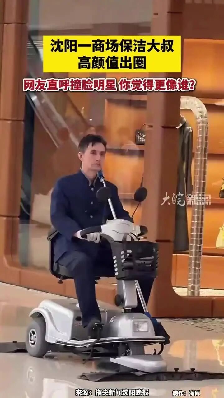55岁保洁大叔撞脸多位明星!网友:像胡歌也像高伟光,还神似严屹宽…本人回应 55岁保洁大叔撞脸多位明星!网友:像胡歌也像高伟光,还神似严屹宽…本人回应