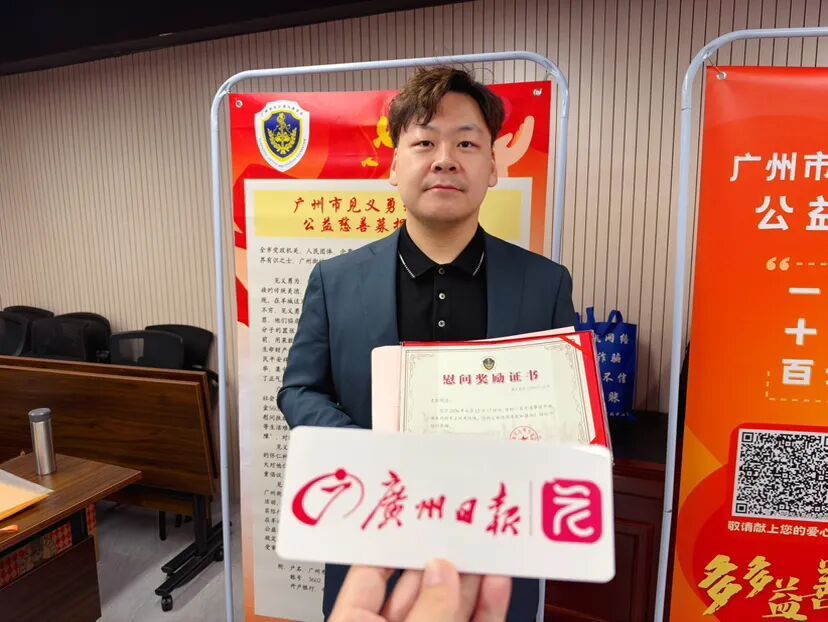 广州男子在新疆自驾,途中救下因面包车侧翻被困的夫妇后悄然离去,获广州市见义勇为基金会慰问奖励 广州男子在新疆自驾,途中救下因面包车侧翻被困的夫妇后悄然离去,获广州市见义勇为基金会慰问奖励