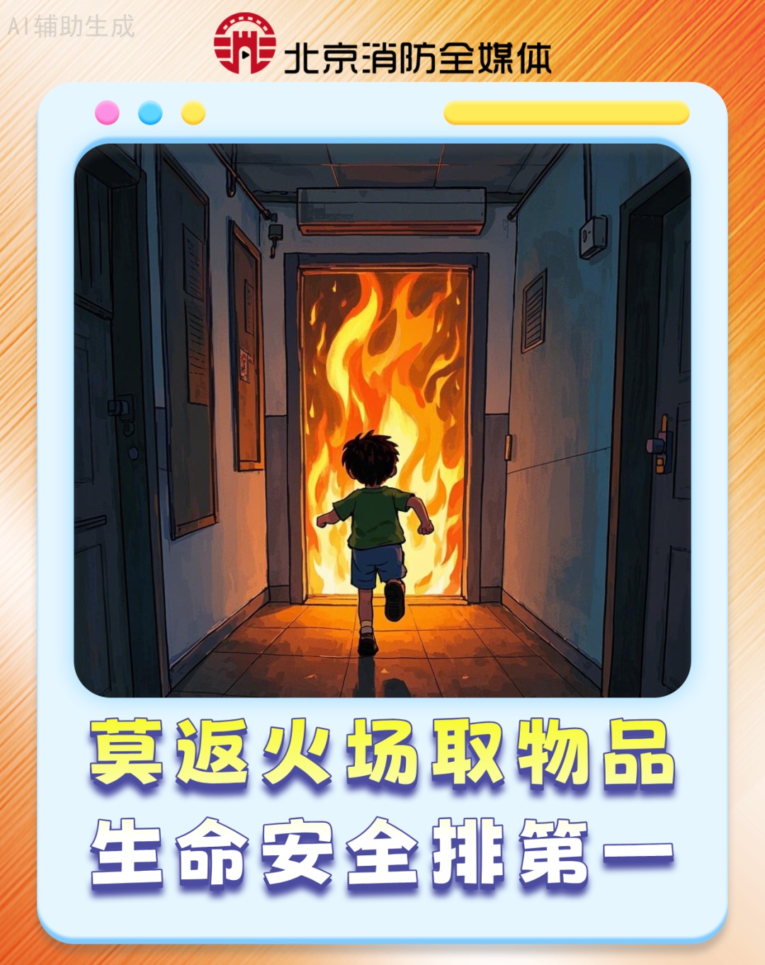 “熊孩子”楼道玩火,差点把整栋楼坑了!消防员灭火后现场“敲黑板” “熊孩子”楼道玩火,差点把整栋楼坑了!消防员灭火后现场“敲黑板”