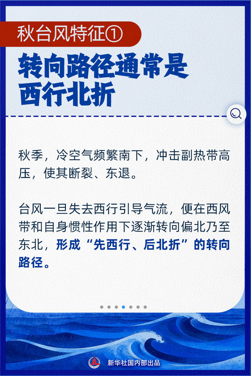为什么10月底还有台风，“蔷琵”会带来哪些影响