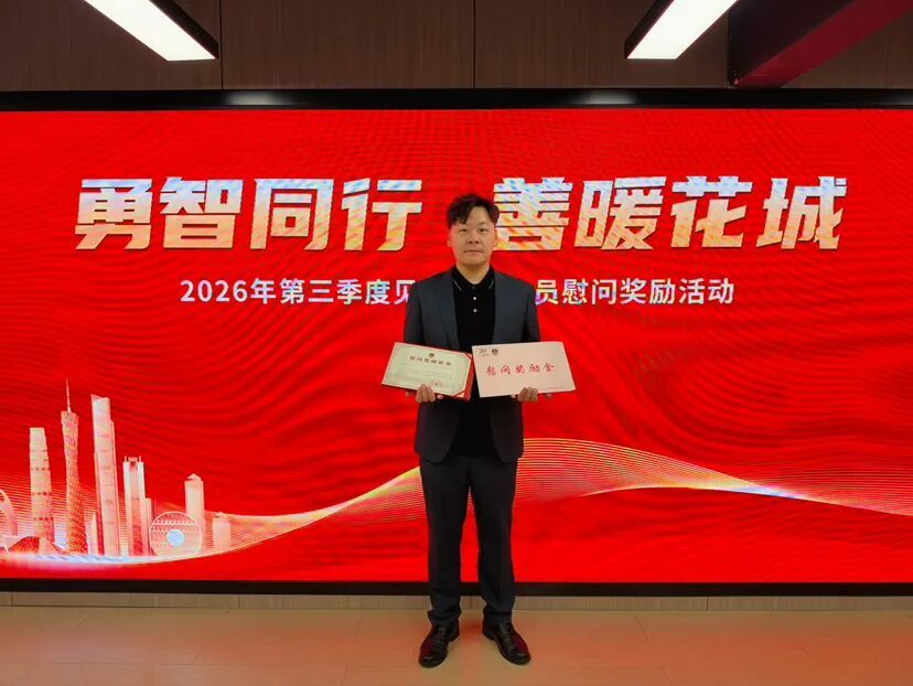 广州男子在新疆自驾,途中救下因面包车侧翻被困的夫妇后悄然离去,获广州市见义勇为基金会慰问奖励 广州男子在新疆自驾,途中救下因面包车侧翻被困的夫妇后悄然离去,获广州市见义勇为基金会慰问奖励