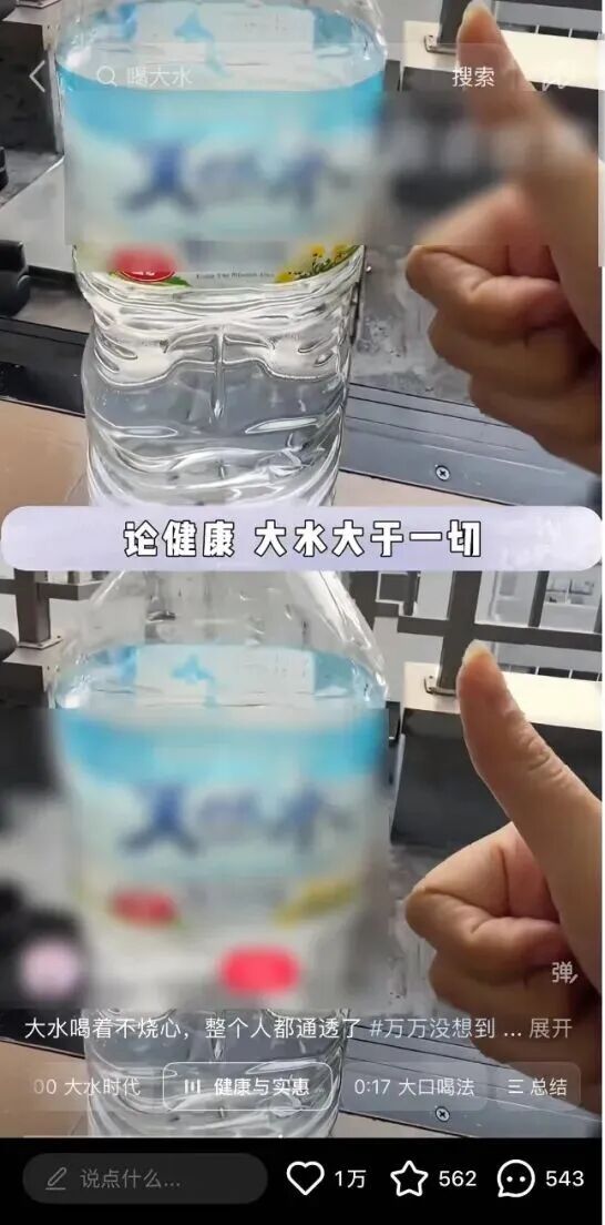 “大水理论”爆火!每天喝水1.5升至2升?“喝大水”才健康?医生紧急提醒 “大水理论”爆火!每天喝水1.5升至2升?“喝大水”才健康?医生紧急提醒