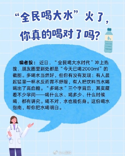 警惕!这些水越喝越伤身 警惕!这些水越喝越伤身