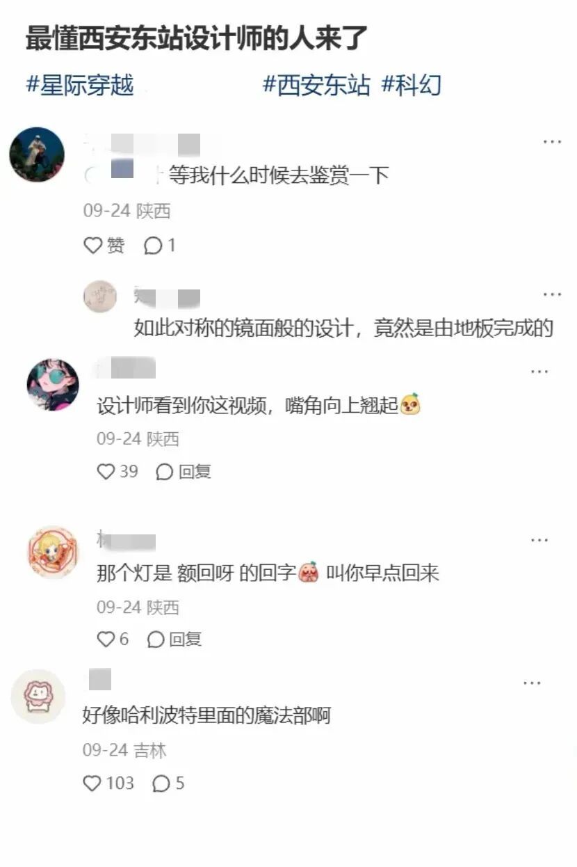 网友:最懂西安东站设计师的人来了,仿佛在星际穿越 网友:最懂西安东站设计师的人来了,仿佛在星际穿越