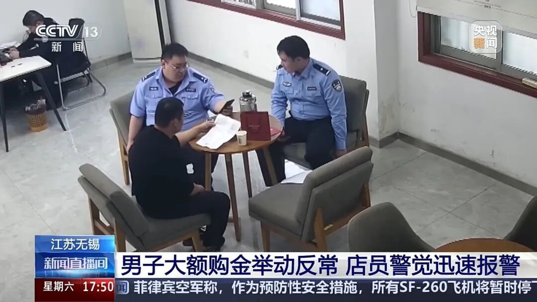 男子到金店开口就要买6万多元的黄金,也不指定克重或款式,店员第一时间报警 男子到金店开口就要买6万多元的黄金,也不指定克重或款式,店员第一时间报警
