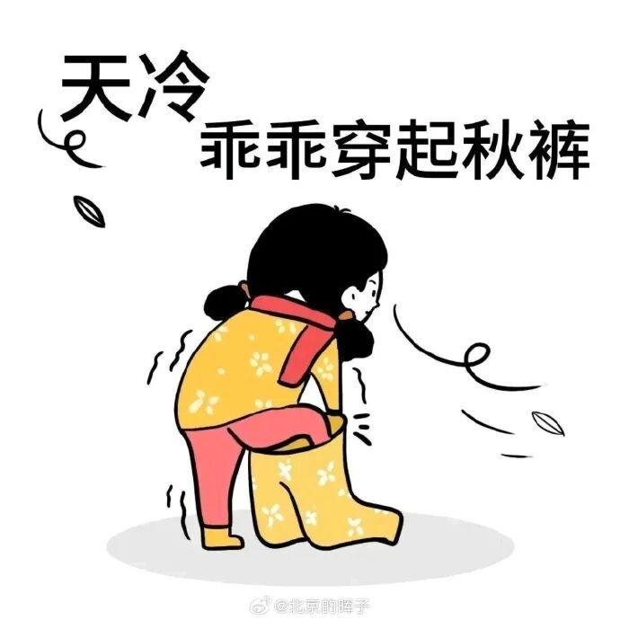 雪要来了！寒潮+大风+降温8℃！@山西人，秋裤穿起来了？