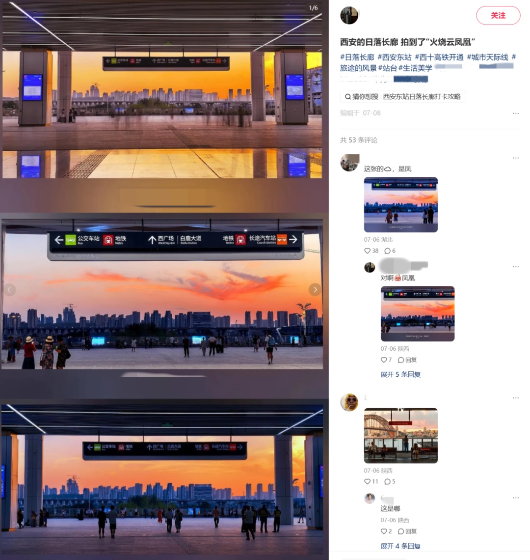 网友:最懂西安东站设计师的人来了,仿佛在星际穿越 网友:最懂西安东站设计师的人来了,仿佛在星际穿越