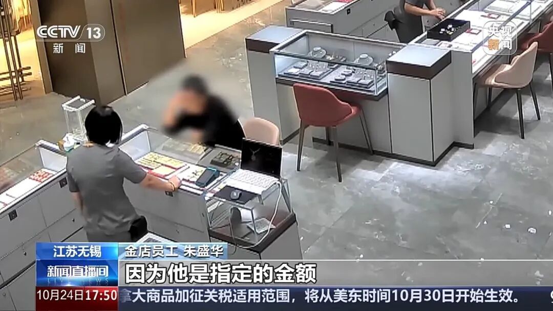 男子到金店开口就要买6万多元的黄金,也不指定克重或款式,店员第一时间报警 男子到金店开口就要买6万多元的黄金,也不指定克重或款式,店员第一时间报警