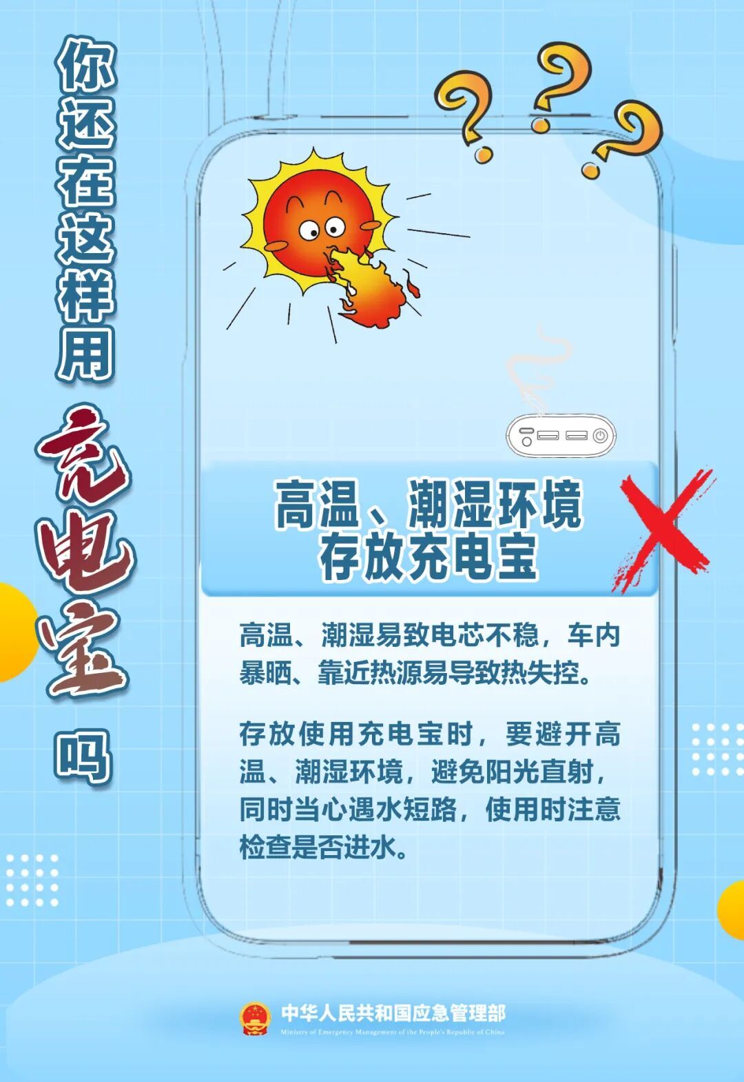 凌晨充电宝突然爆炸!女子已赔酒店1000元 凌晨充电宝突然爆炸!女子已赔酒店1000元