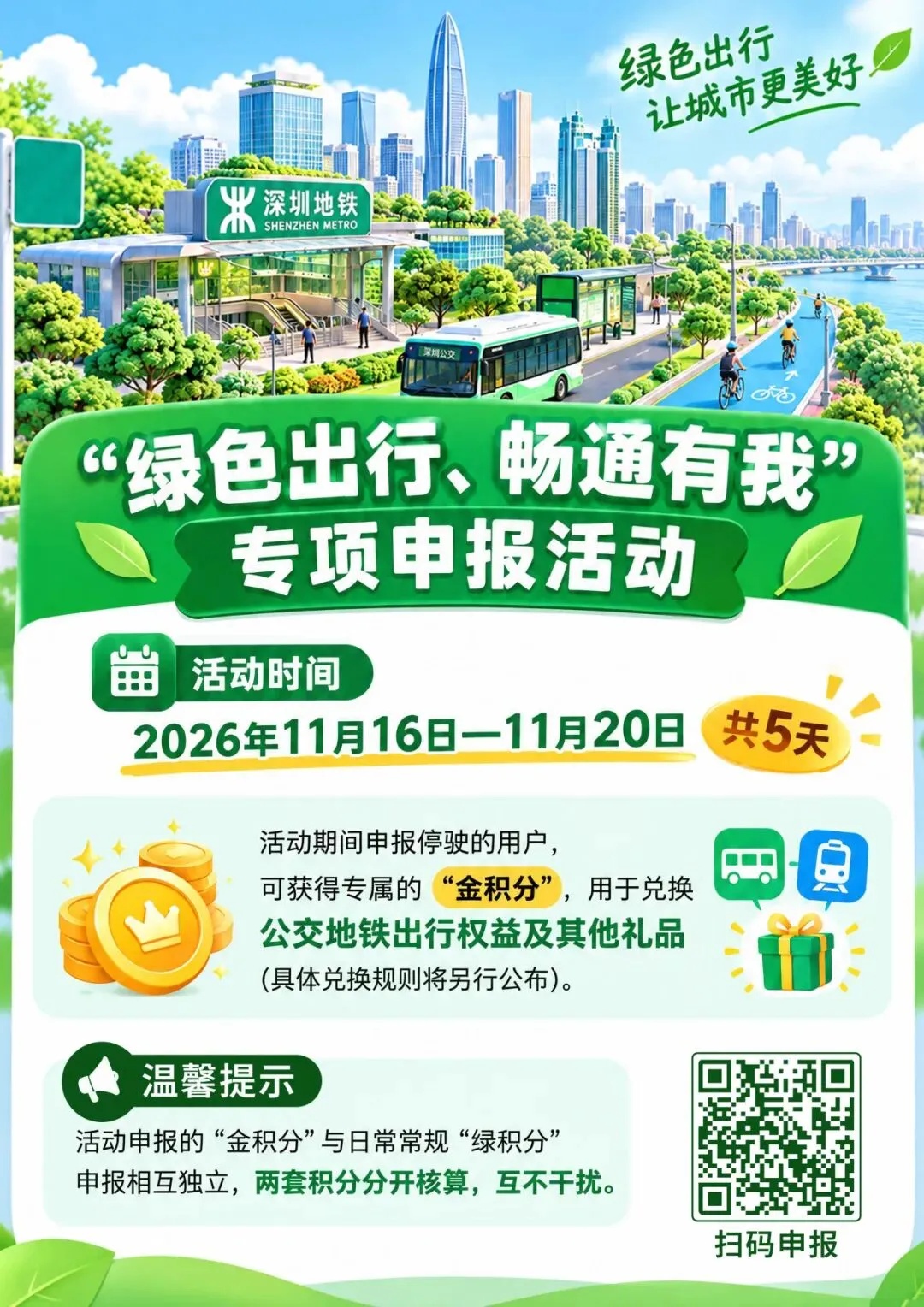 平安集团带头!APEC会议期间,实行带薪休年假、居家办公等灵活工作安排 平安集团带头!APEC会议期间,实行带薪休年假、居家办公等灵活工作安排