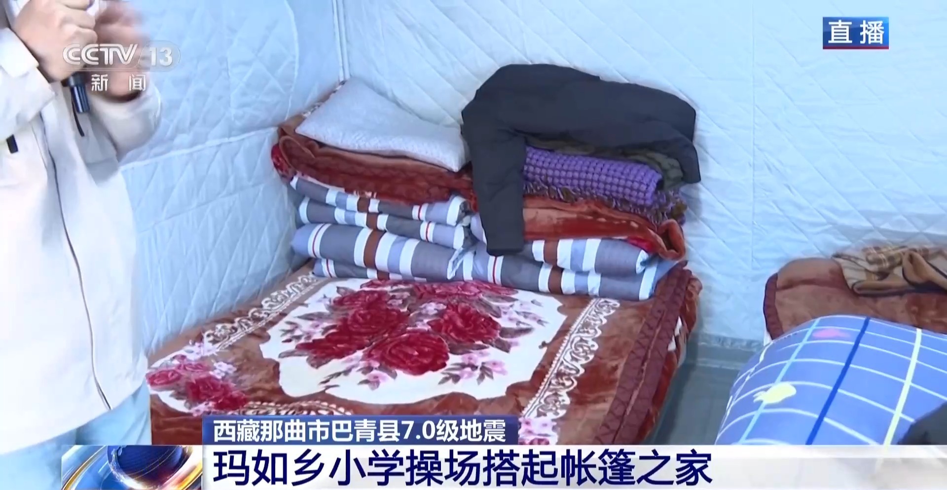 帐篷通电物资齐全、三餐有保障 探访玛如乡小学安置点 帐篷通电物资齐全、三餐有保障 探访玛如乡小学安置点