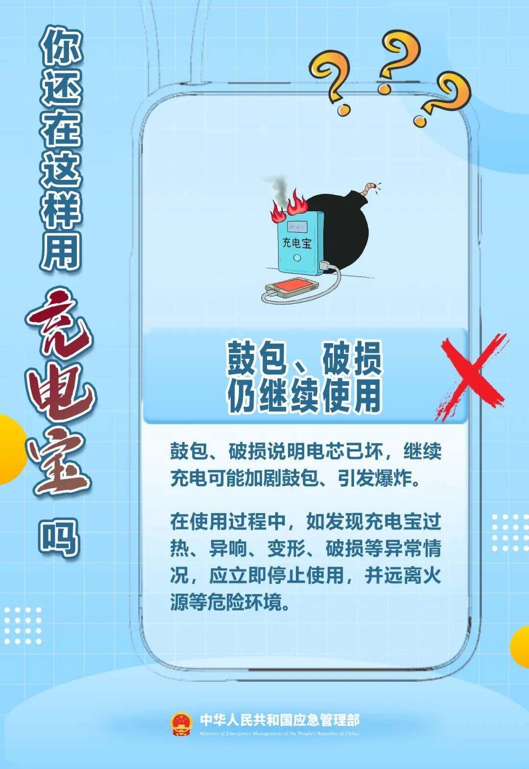 凌晨充电宝突然爆炸!女子已赔酒店1000元 凌晨充电宝突然爆炸!女子已赔酒店1000元
