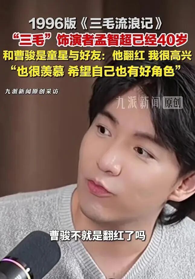 知名童星正当红时突然消失，他演的角色家喻户晓，40岁的他如今回归拍短剧