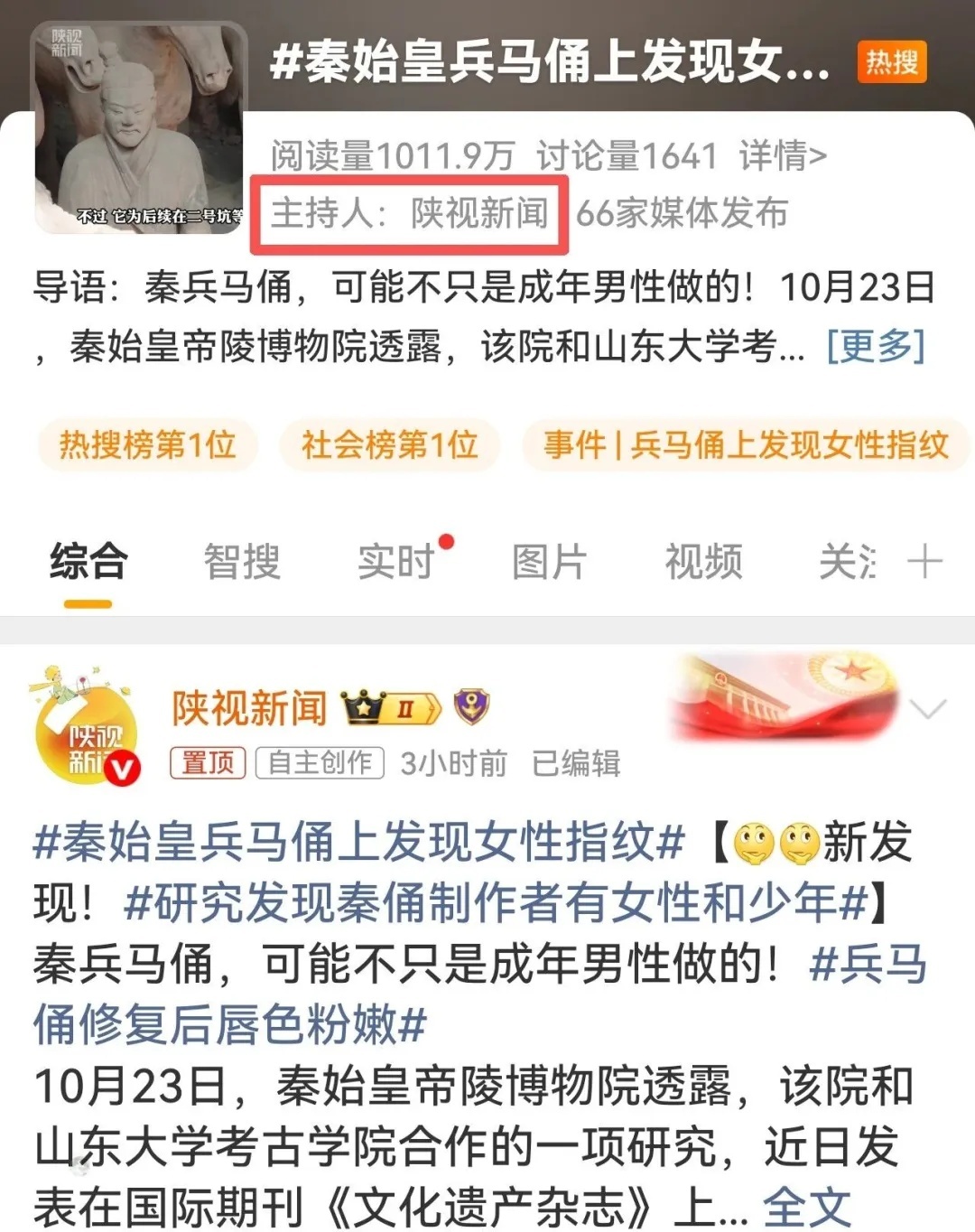 最新发现！秦兵马俑制作中女性和少年可能参与其中