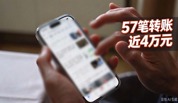 “嘘寒问暖的她”竟是20多岁小伙！不到一个月骗了57笔转账，法院判了