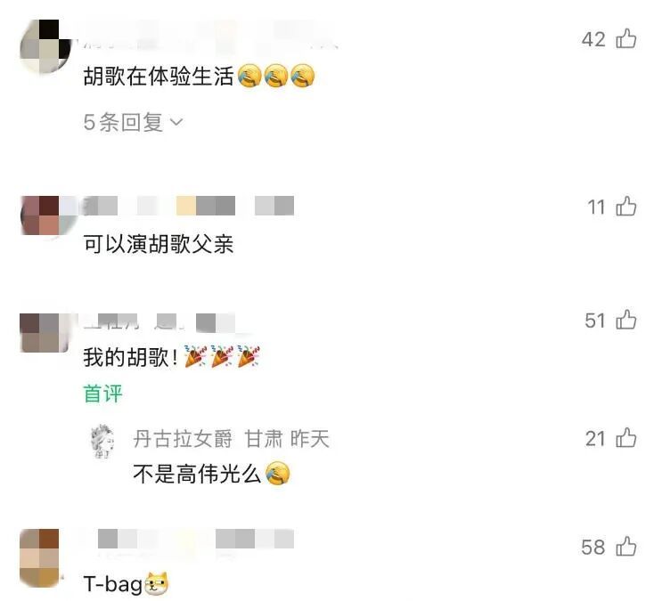 55岁保洁大叔撞脸多位明星!网友:像胡歌也像高伟光,还神似严屹宽…本人回应 55岁保洁大叔撞脸多位明星!网友:像胡歌也像高伟光,还神似严屹宽…本人回应