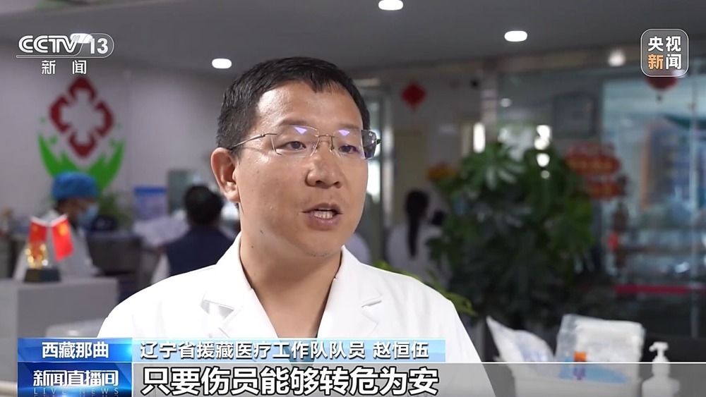 15小时不间断接力手术！高原震区里和时间赛跑的生命营救
