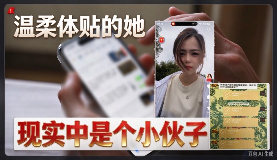 “嘘寒问暖的她”竟是20多岁小伙！不到一个月骗了57笔转账，法院判了