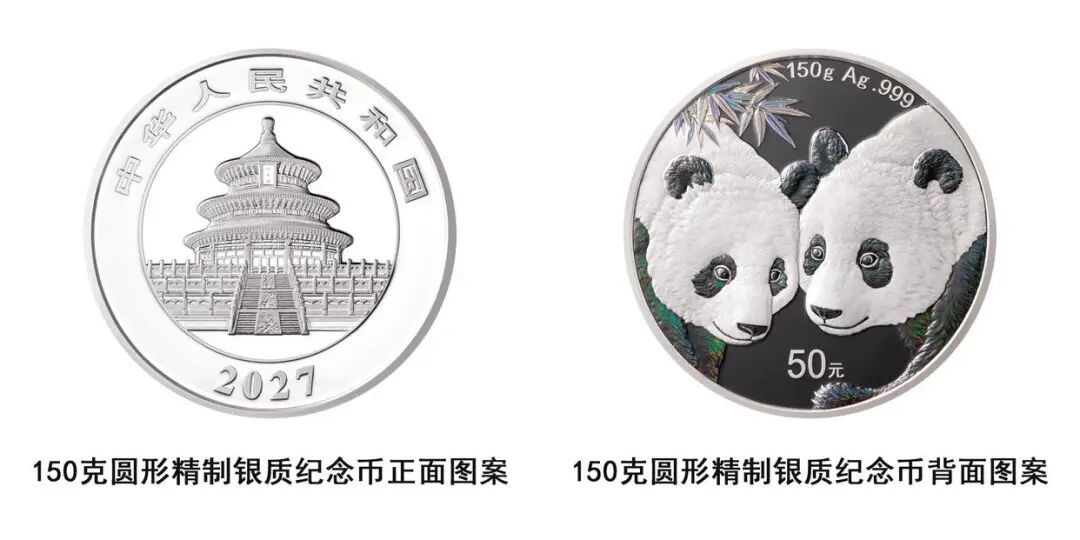 2027版熊猫贵金属纪念币将发行,30克普制金质纪念币面值为500元 2027版熊猫贵金属纪念币将发行,30克普制金质纪念币面值为500元