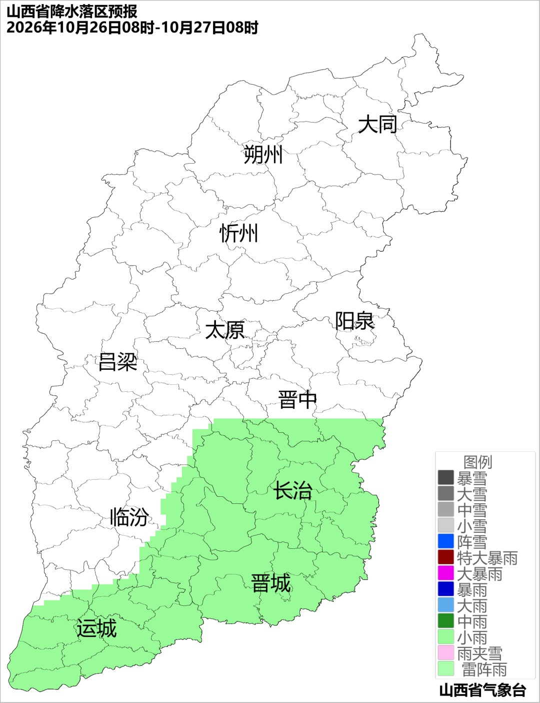 雪要来了！寒潮+大风+降温8℃！@山西人，秋裤穿起来了？