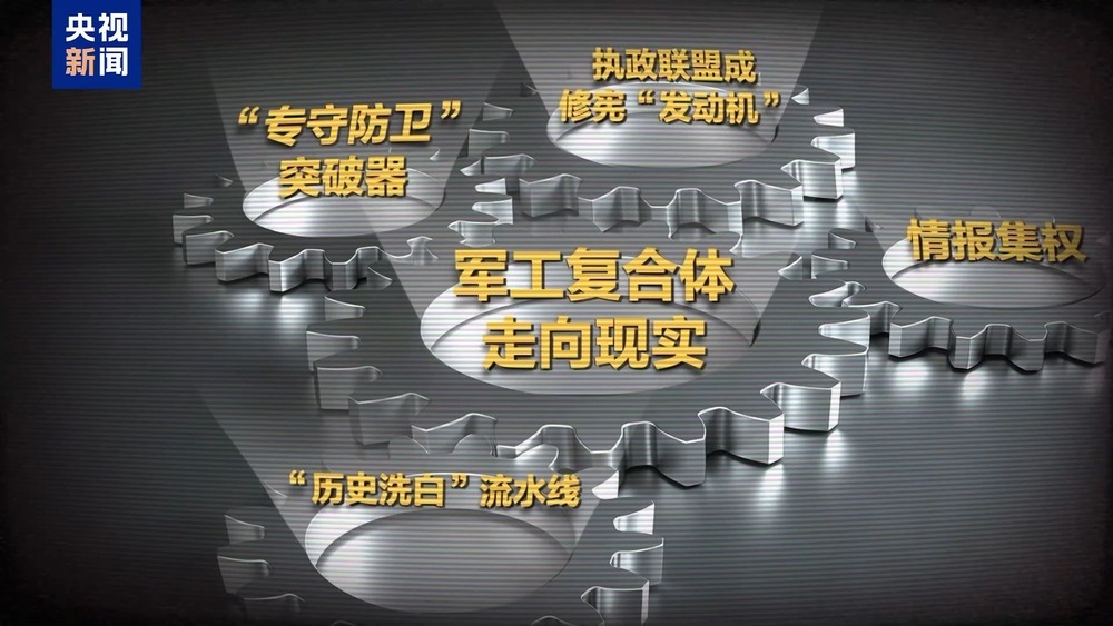 高市执政满一年 日本政府在“再军事化”道路上加速狂奔 高市执政满一年 日本政府在“再军事化”道路上加速狂奔