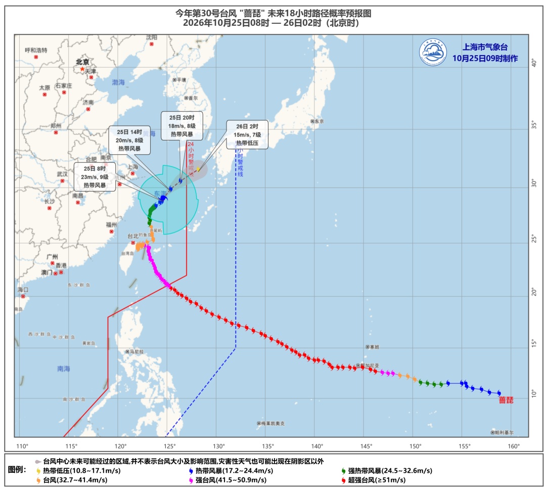 “蔷琵”远离,上海解除台风预警,大风无缝衔接,请注意防范! “蔷琵”远离,上海解除台风预警,大风无缝衔接,请注意防范!