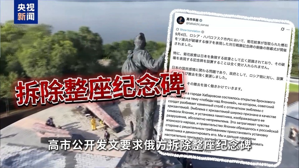 高市执政满一年 日本政府在“再军事化”道路上加速狂奔 高市执政满一年 日本政府在“再军事化”道路上加速狂奔