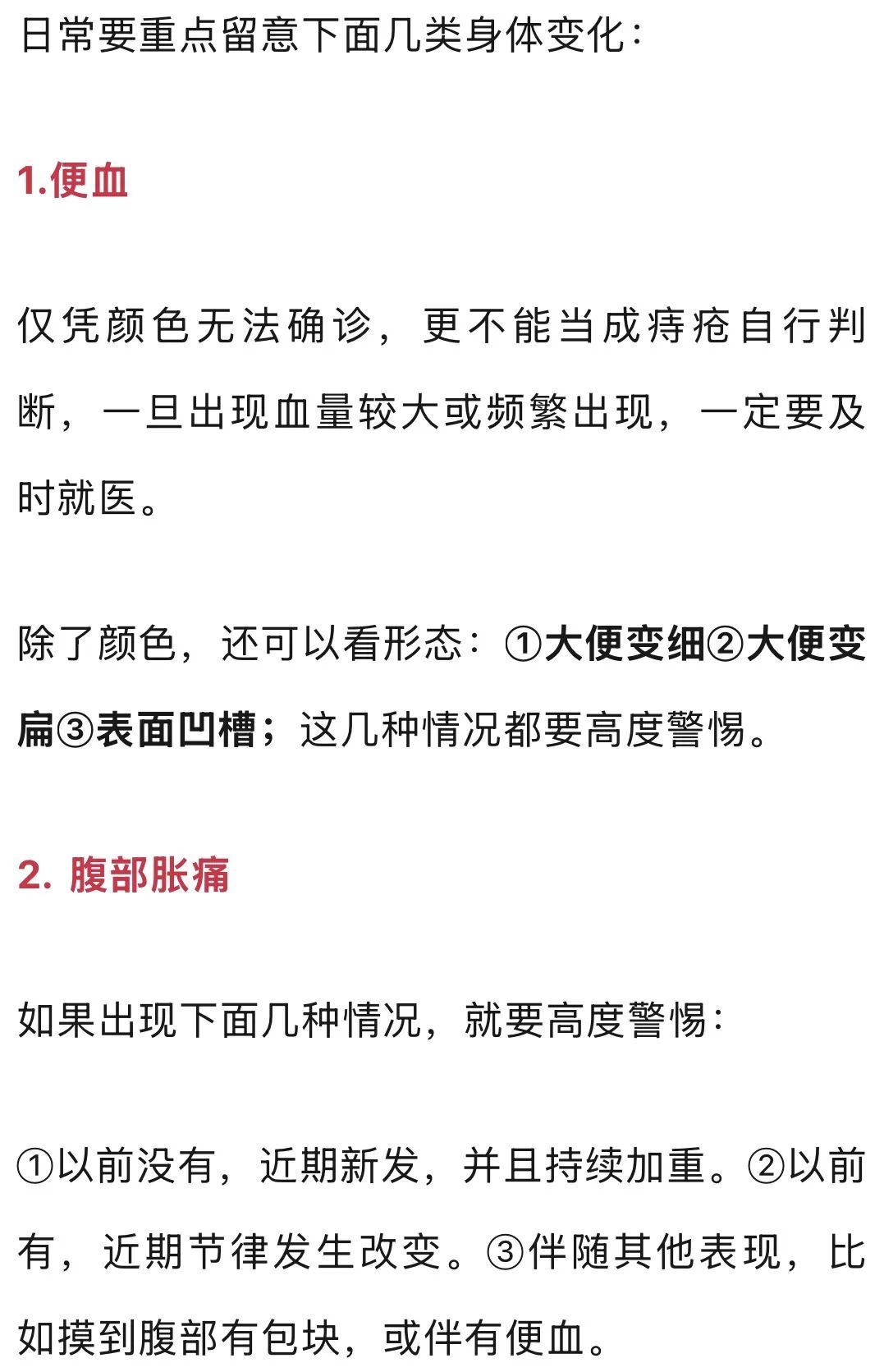 息肉不疼不痒才最危险?!很多人栽在这一步,等到有感觉,往往已是中晚期 息肉不疼不痒才最危险?!很多人栽在这一步,等到有感觉,往往已是中晚期