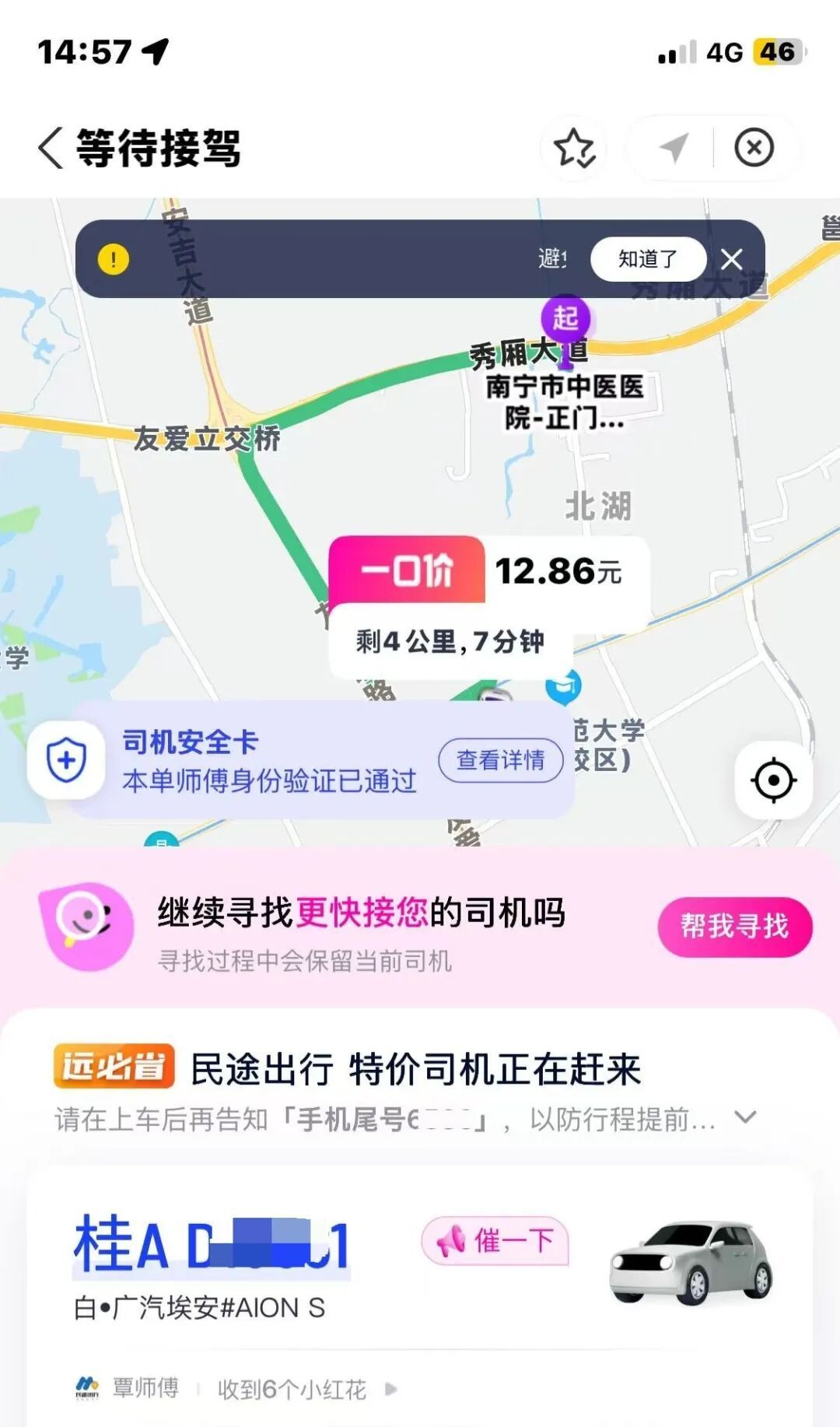 一病重男子转院途中,被网约车司机以可能呕吐弄脏车辆为由遗弃路边,经抢救无效死亡 一病重男子转院途中,被网约车司机以可能呕吐弄脏车辆为由遗弃路边,经抢救无效死亡