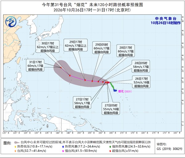 “烟花”加强为超强台风级 未来对我国海区无影响 “烟花”加强为超强台风级 未来对我国海区无影响