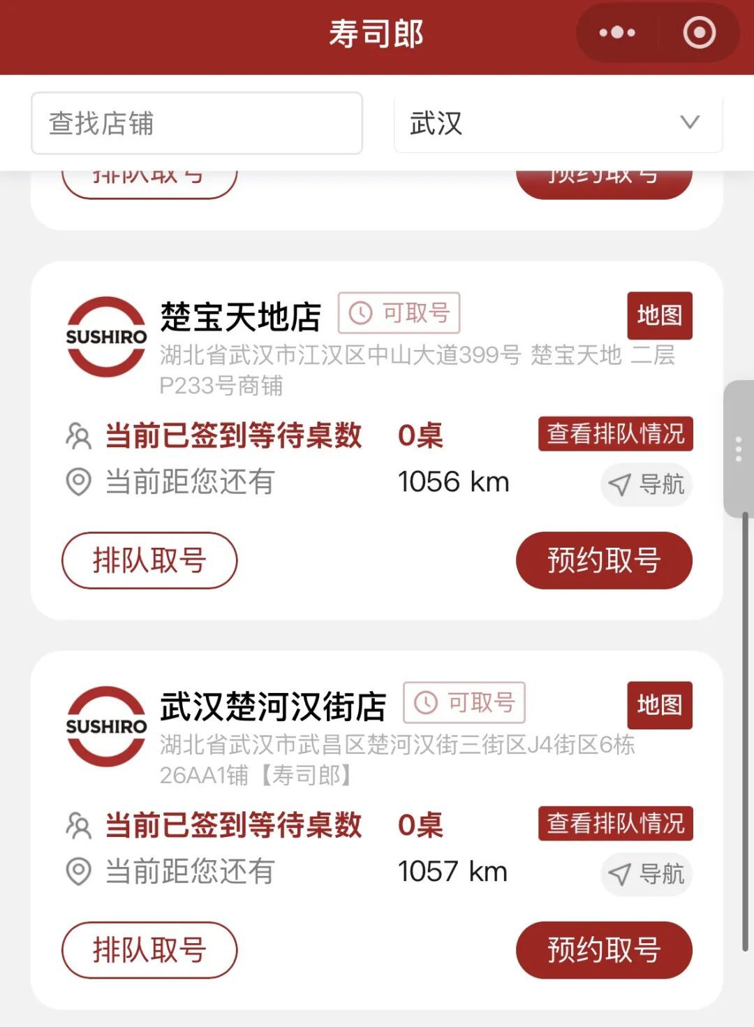 多名消费者称寿司郎传送带窜出大只活老鼠，涉事门店回应