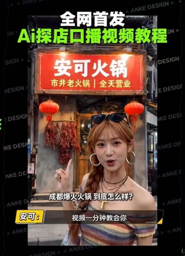 劣币驱逐良币！AI探店成暴利生意，有公司月流水达800万元