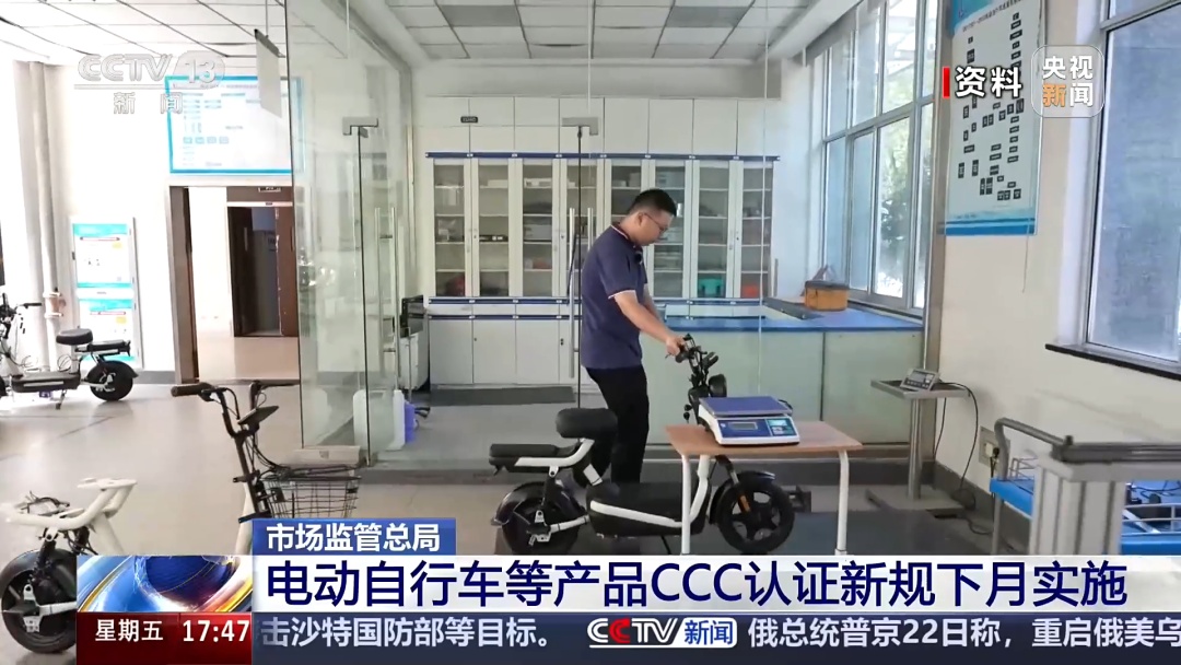 事关小电驴!新规11月1日起实施 事关小电驴!新规11月1日起实施