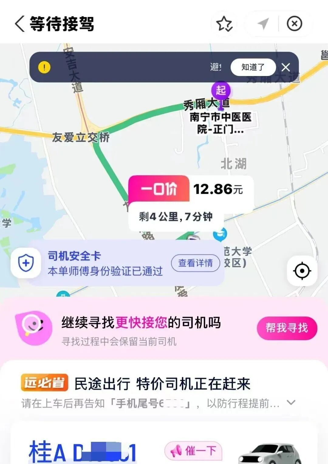 病重男子转院途中被网约车甩在路边,经抢救无效身亡;家属索赔96万余元,法院判了 病重男子转院途中被网约车甩在路边,经抢救无效身亡;家属索赔96万余元,法院判了