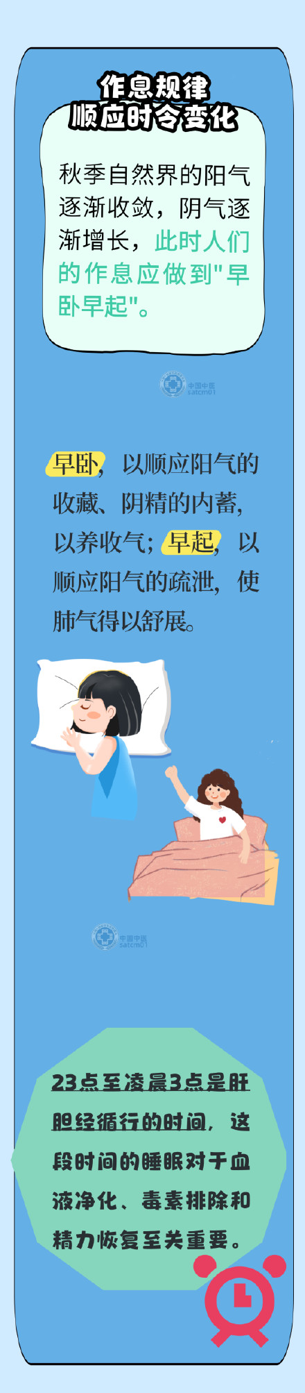 寒意渐浓注意防病，看看这些健康小贴士
