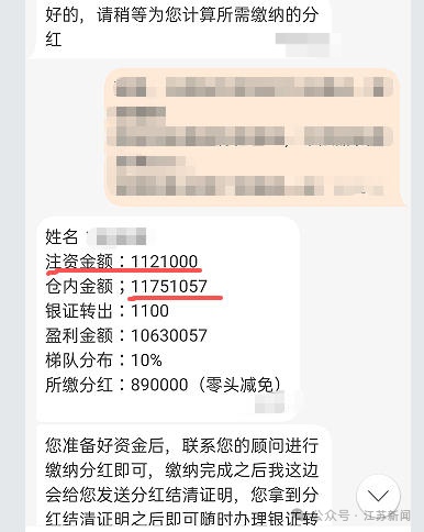 六旬男子往某软件充值112万,显示盈利超1000万,仅成功提现1100元…… 六旬男子往某软件充值112万,显示盈利超1000万,仅成功提现1100元……