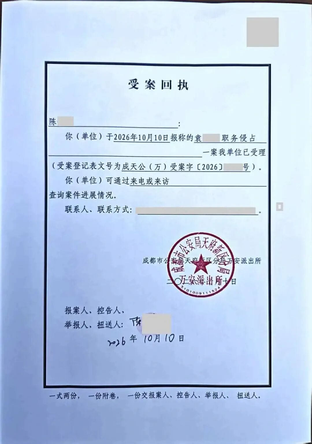 成都一4S店销售伪造收款码、发票,私收十余名车主上百万元购车款,警方已立案调查 成都一4S店销售伪造收款码、发票,私收十余名车主上百万元购车款,警方已立案调查