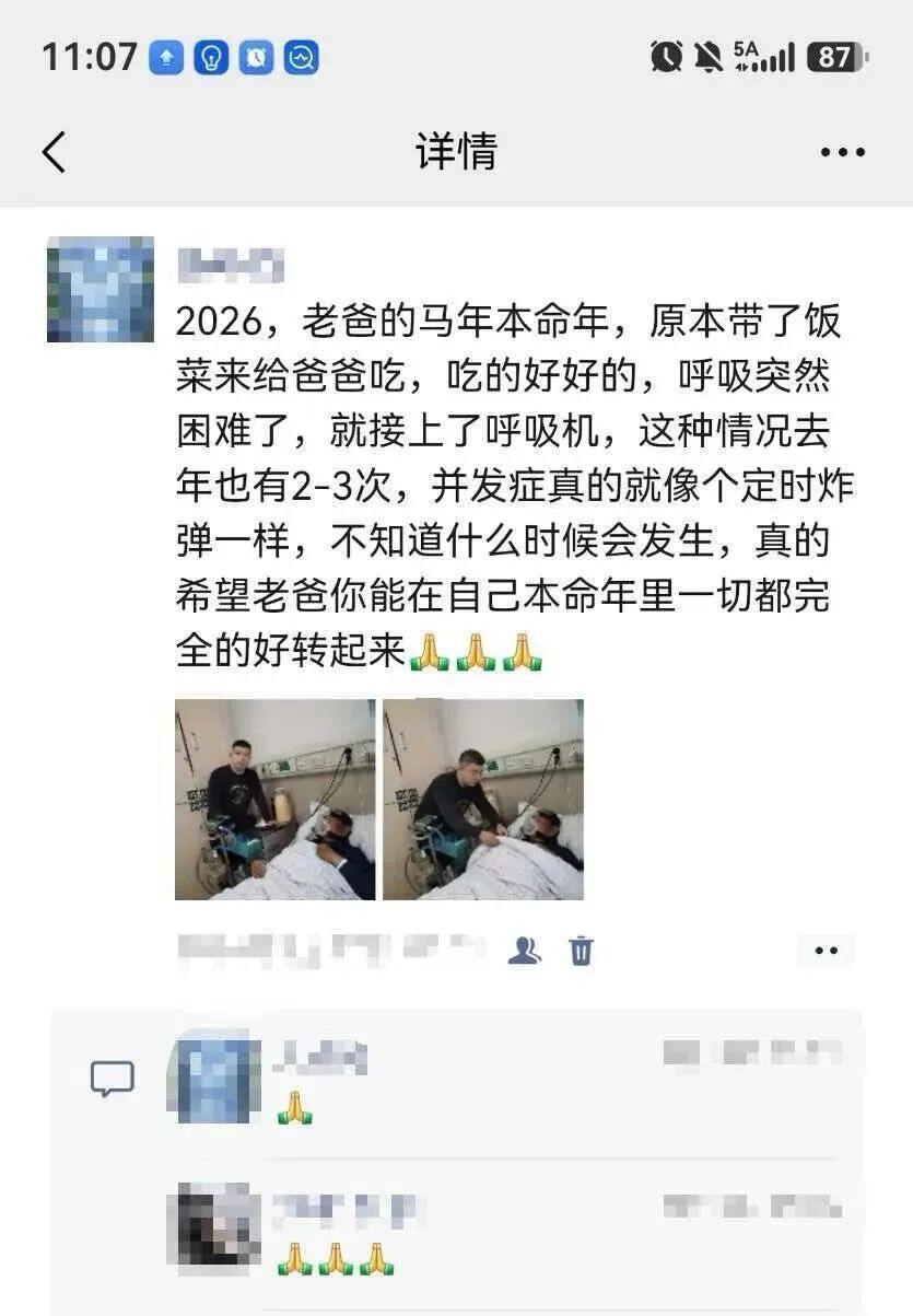 男子用AI生成父亲卧病照片发朋友圈，诈骗同学朋友170余万元，已被刑拘
