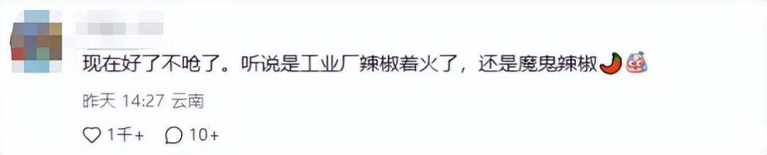 云南腾冲一工业辣椒厂起火，网友称“脸上辣辣的”，“还是魔鬼辣椒”，当地回应